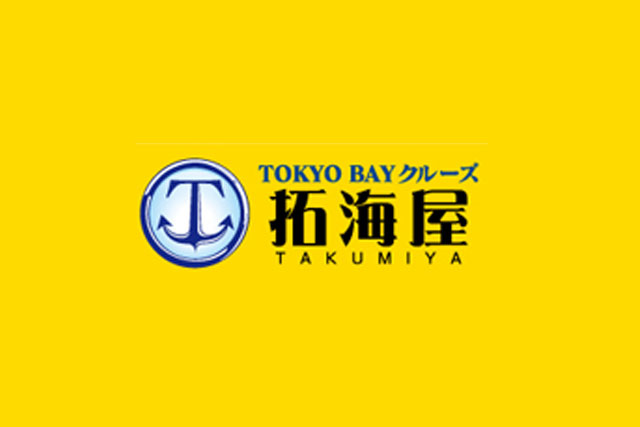東京ベイクルーズ「拓海屋」